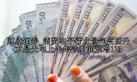 消费电子行业景气度回升 水晶光电上半年净利润预增125